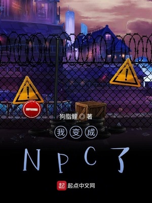 ұNPCˣ